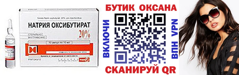 магазин продажи   Навашино  Бутират GHB 