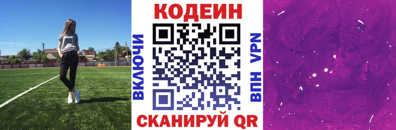 Codein Purple Drank Навашино