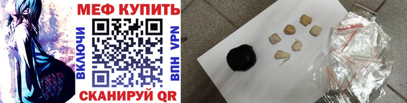 МЕФ мяу мяу Навашино